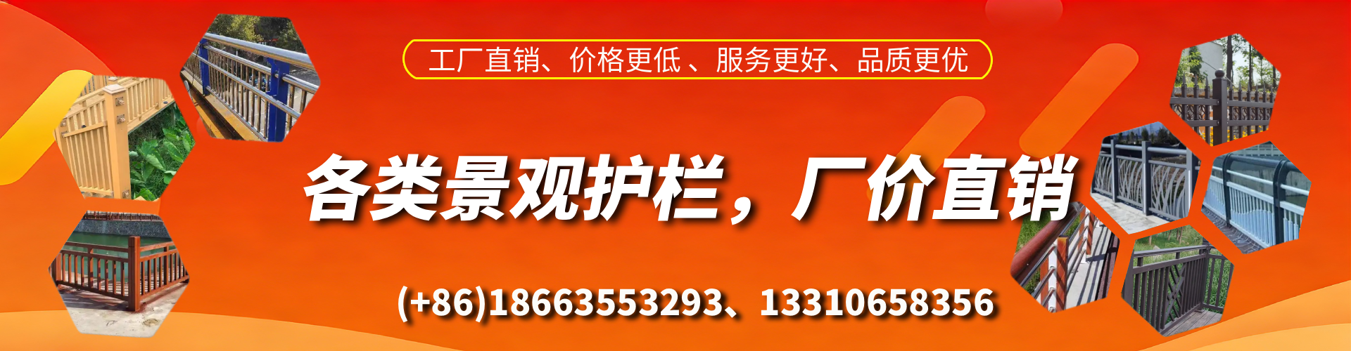 潍坊景观护栏生产厂家